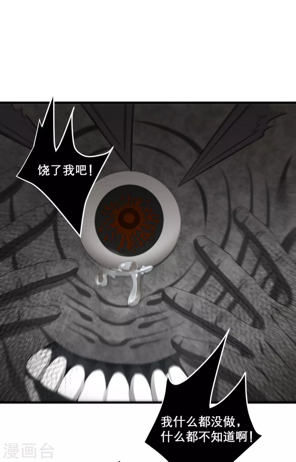 第36话 失忆术（物理）-第37话