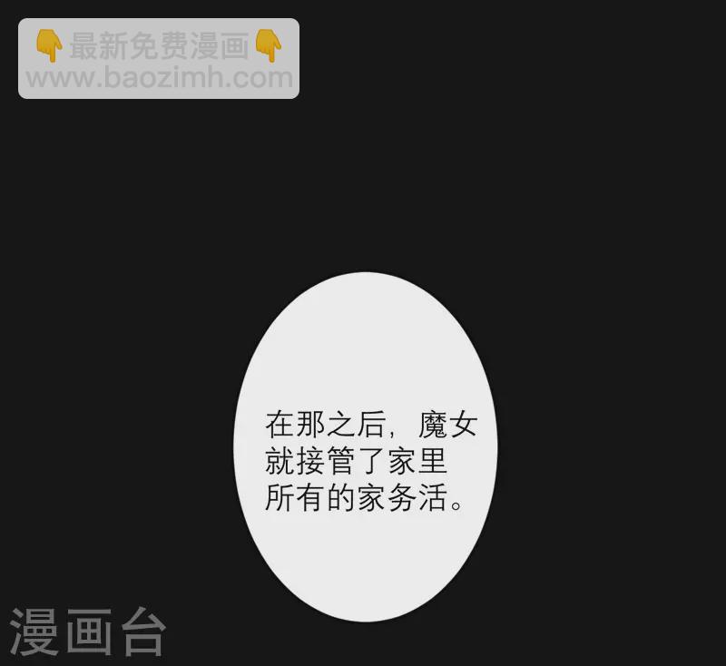 第38话 做什么都可以！-第39话