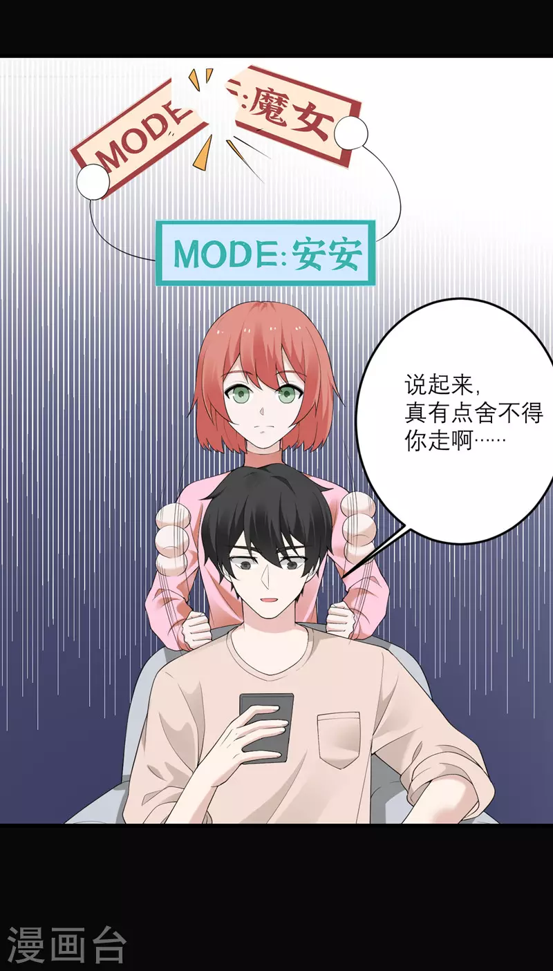 第38话 做什么都可以！-第39话