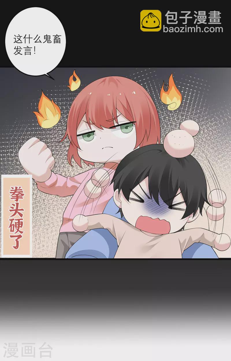 第38话 做什么都可以！-第39话