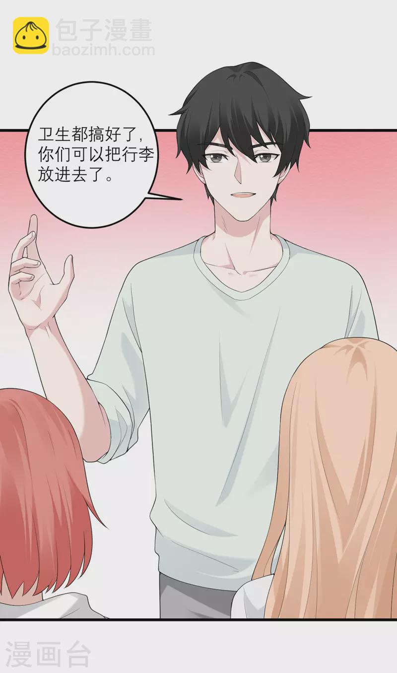 第38话 做什么都可以！-第39话