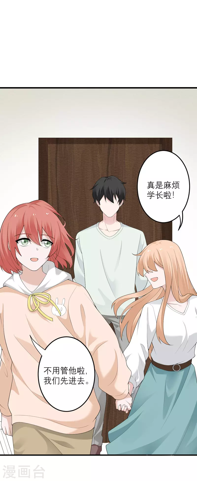 第38话 做什么都可以！-第39话