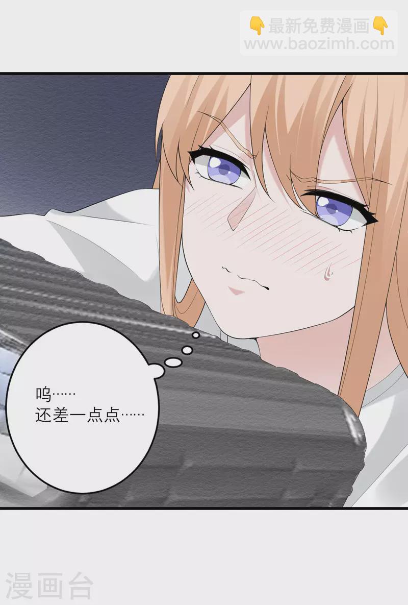 第38话 做什么都可以！-第39话