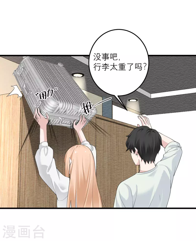 第38话 做什么都可以！-第39话