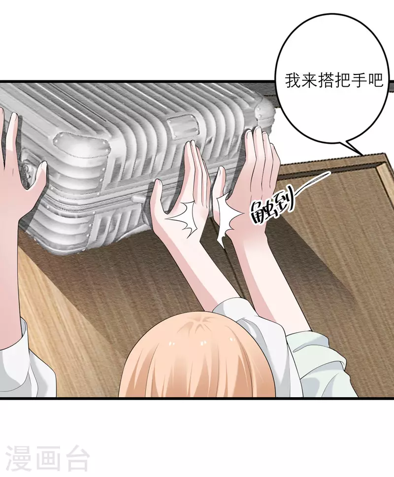 第38话 做什么都可以！-第39话