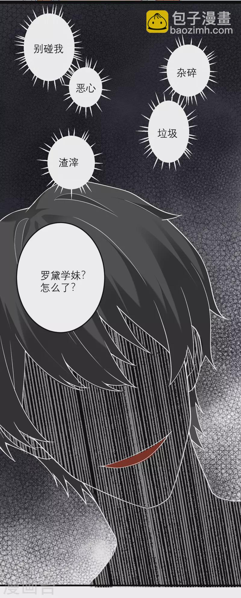 第38话 做什么都可以！-第39话