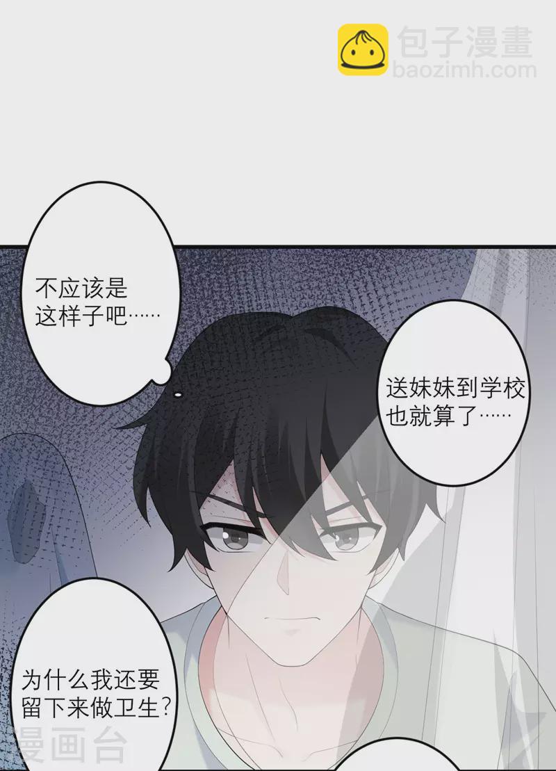 第38话 做什么都可以！-第39话