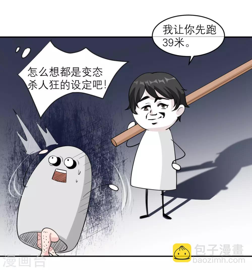 第4话 专业的跟踪技巧-第5话