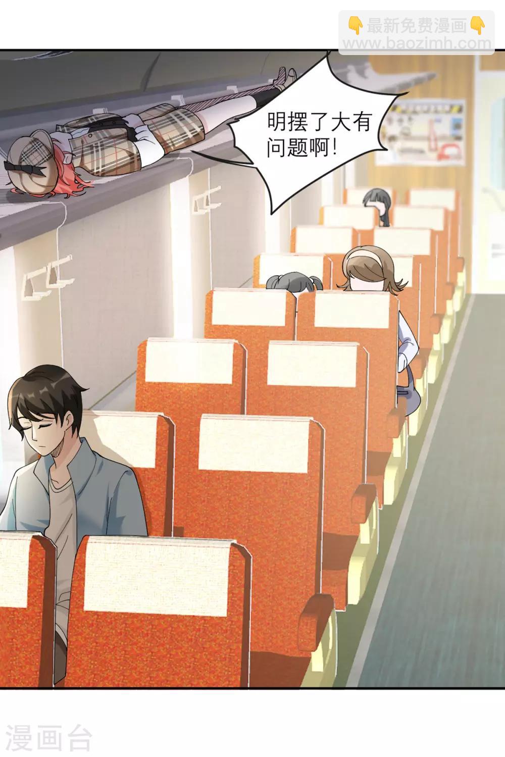 第4话 专业的跟踪技巧-第5话