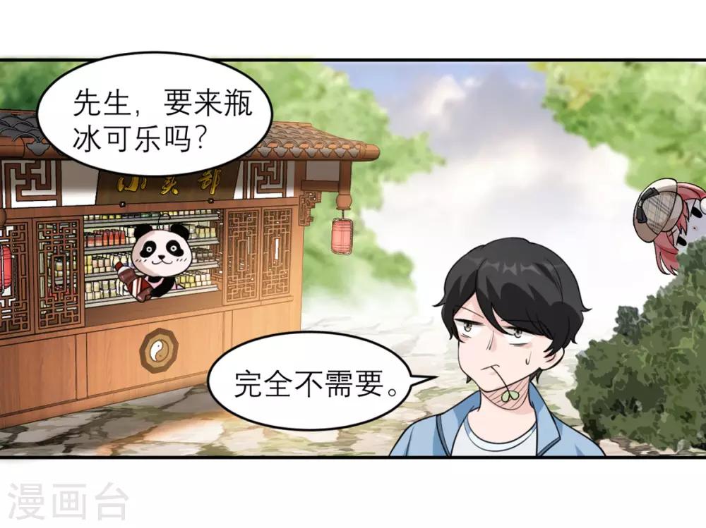 第4话 专业的跟踪技巧-第5话