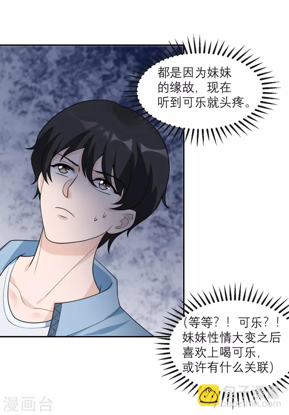 第4话 专业的跟踪技巧-第5话