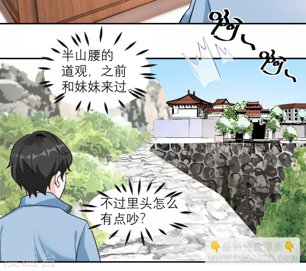 第4话 专业的跟踪技巧-第5话