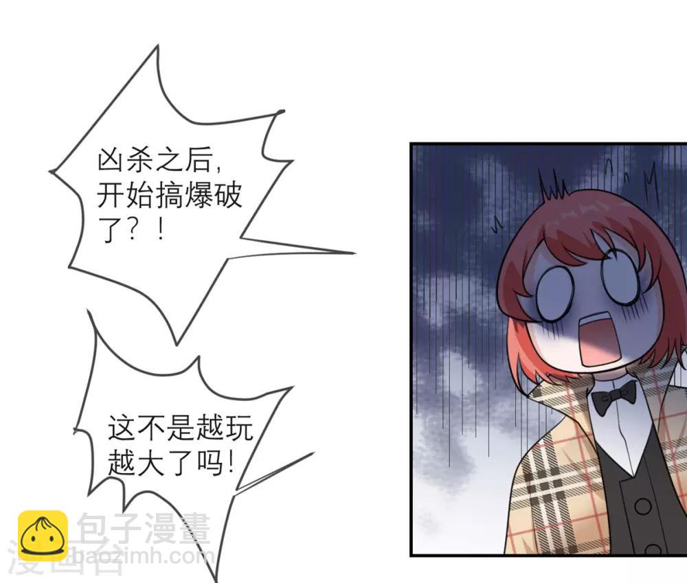 第4话 专业的跟踪技巧-第5话