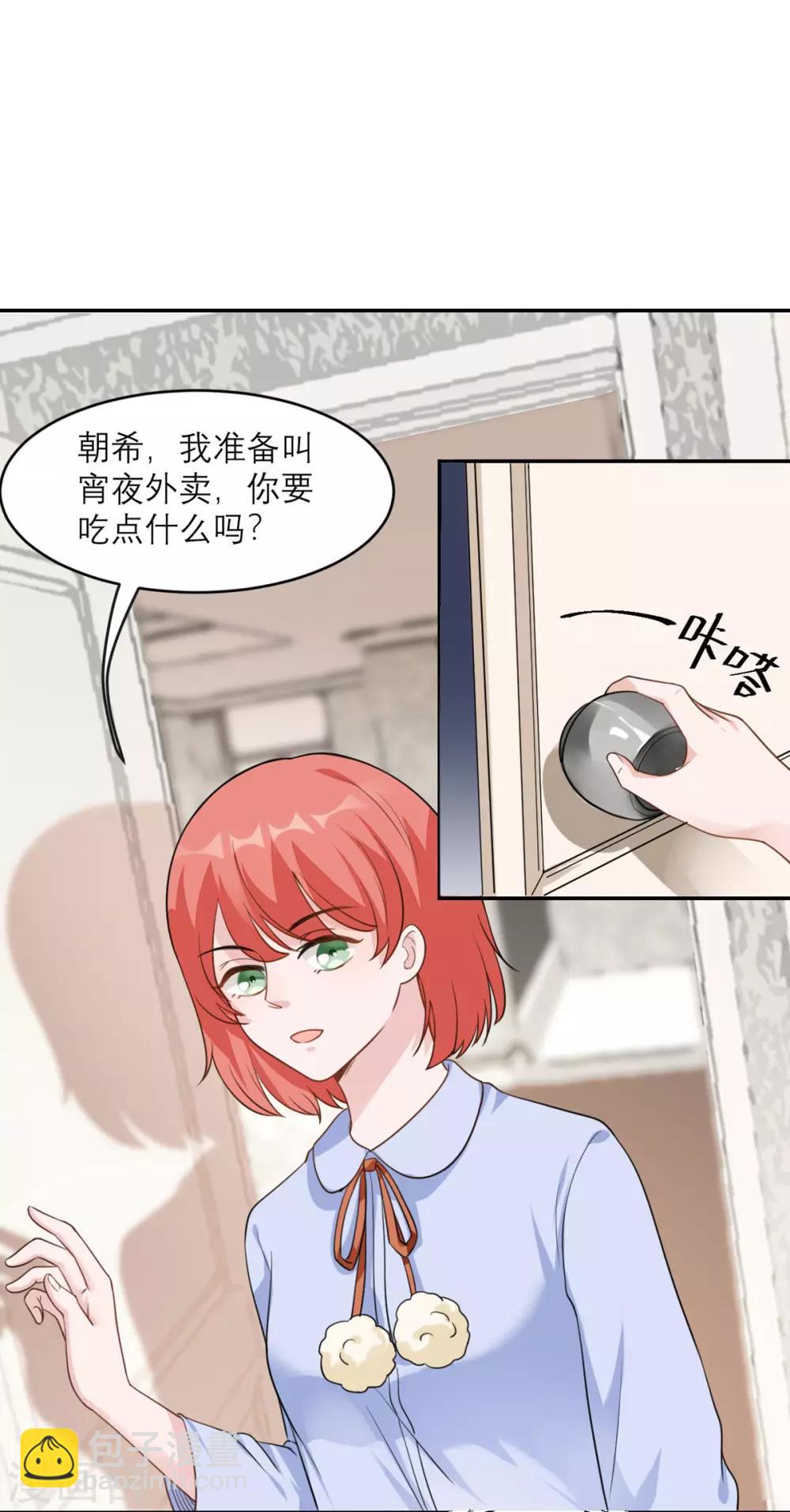 第4话 专业的跟踪技巧-第5话