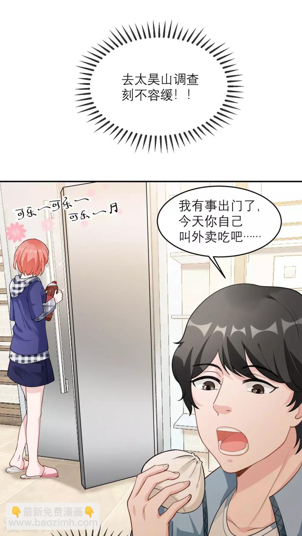 第4话 专业的跟踪技巧-第5话