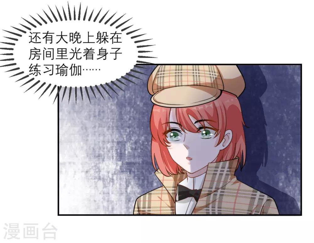 第4话 专业的跟踪技巧-第5话