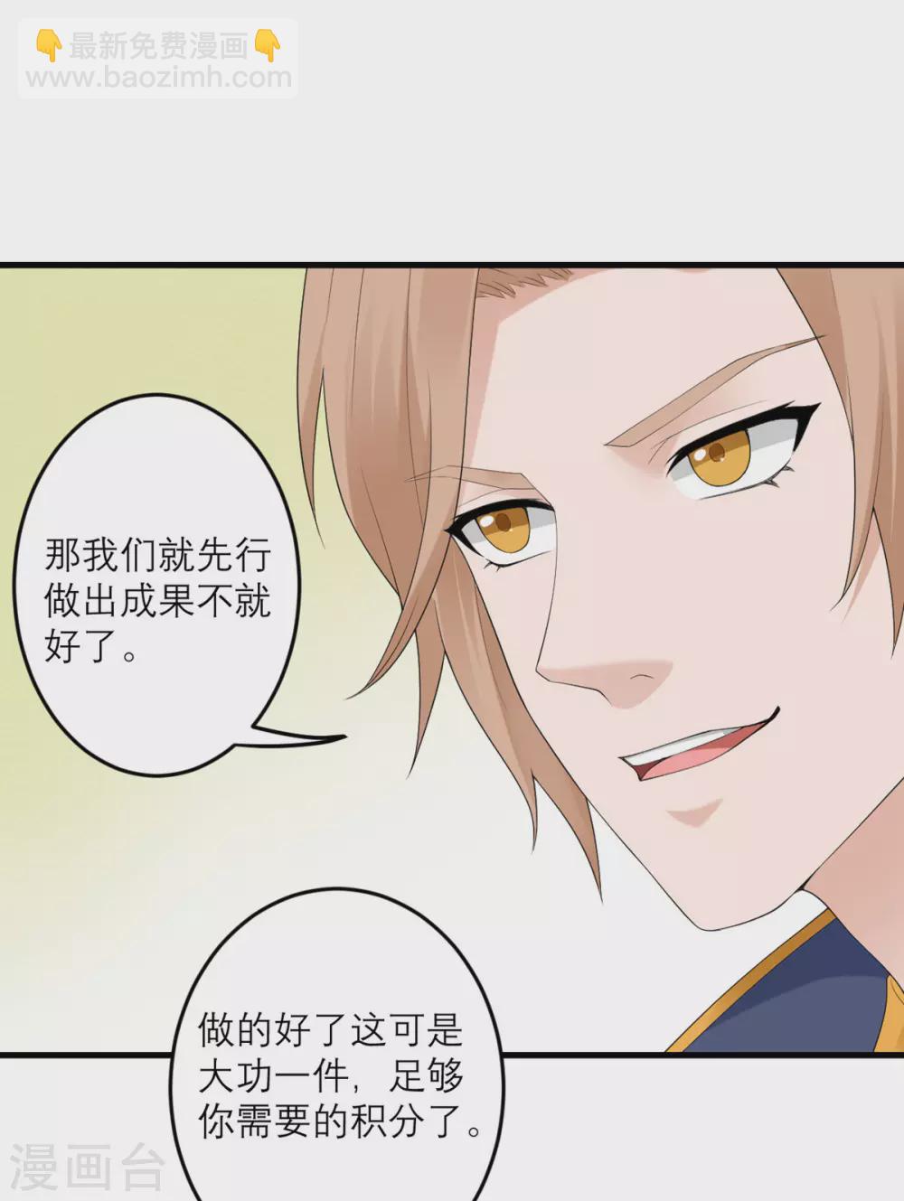 第40话 放过我吧！-第41话