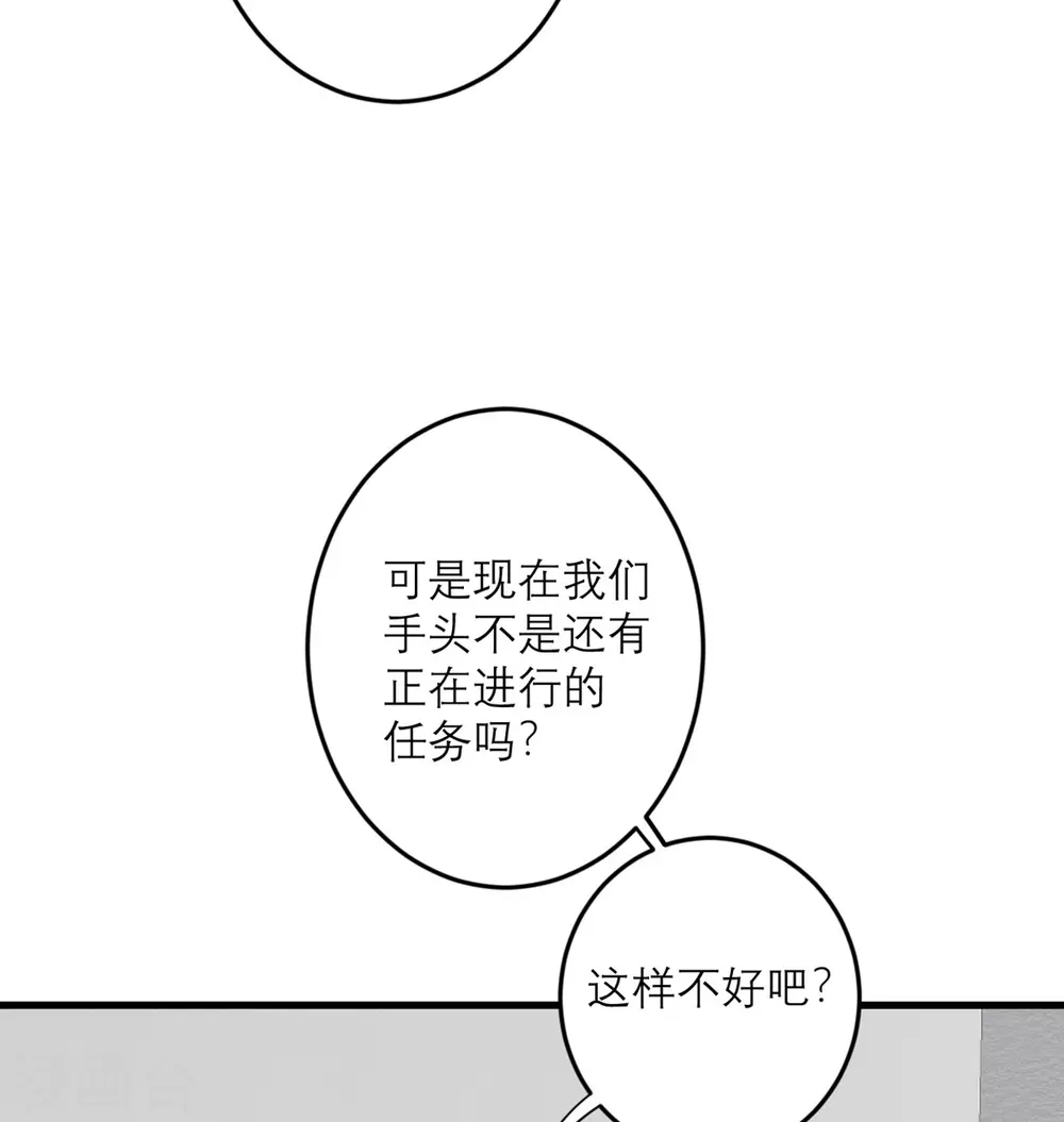 第40话 放过我吧！-第41话