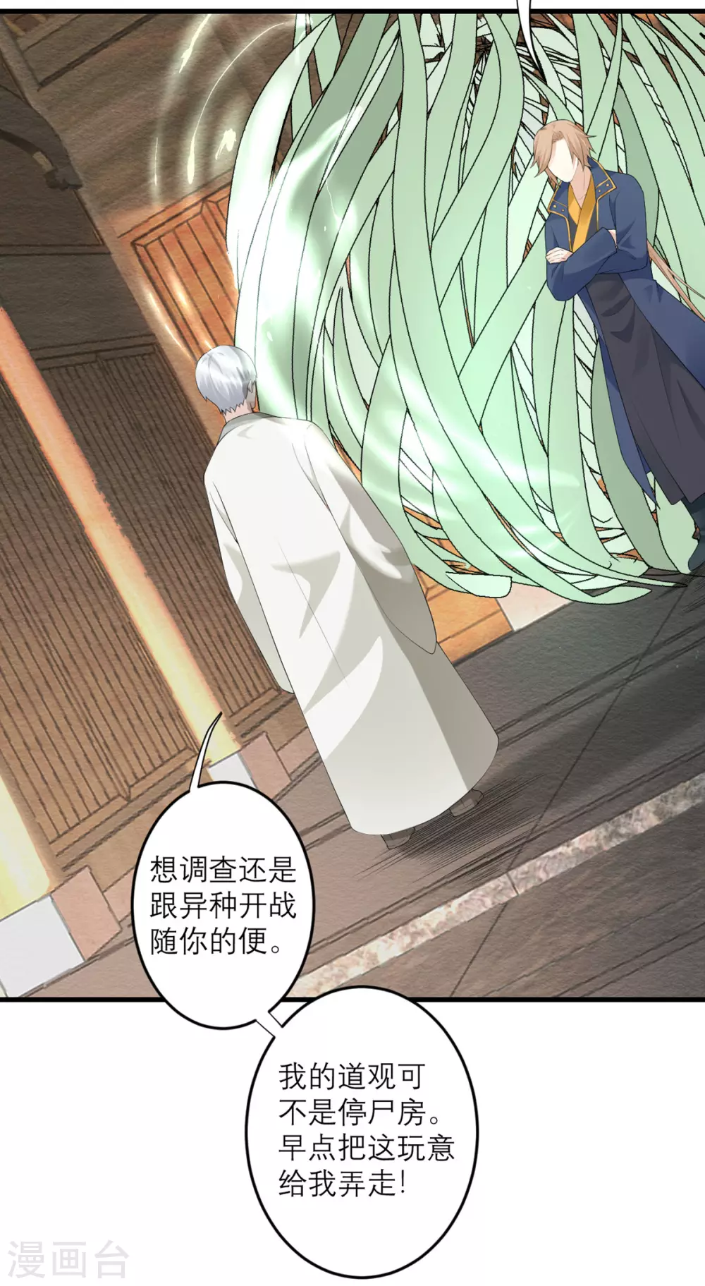 第40话 放过我吧！-第41话