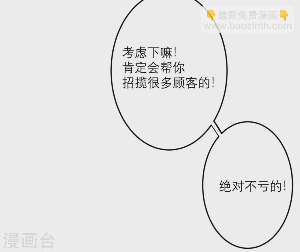 第40话 放过我吧！-第41话