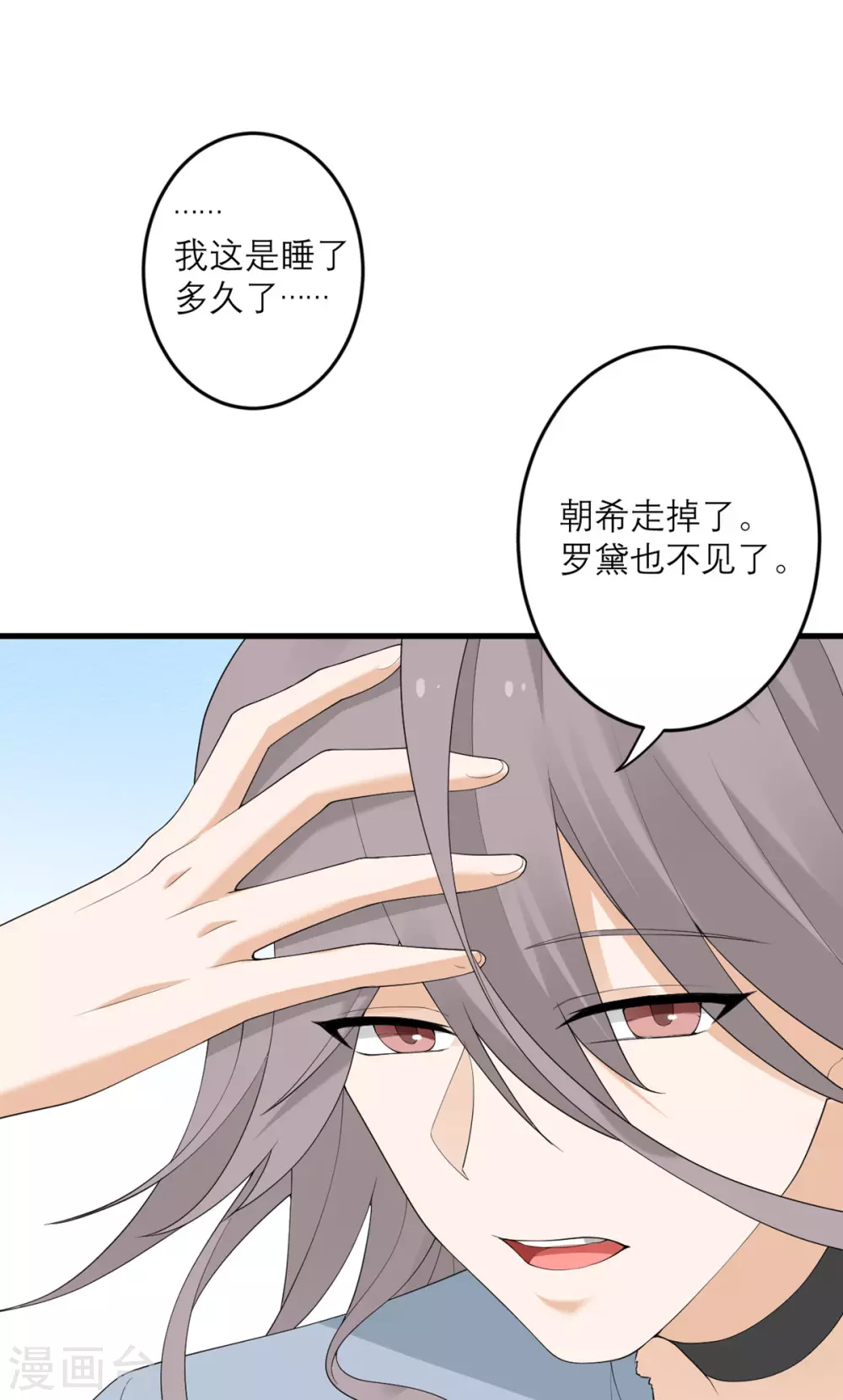 第40话 放过我吧！-第41话