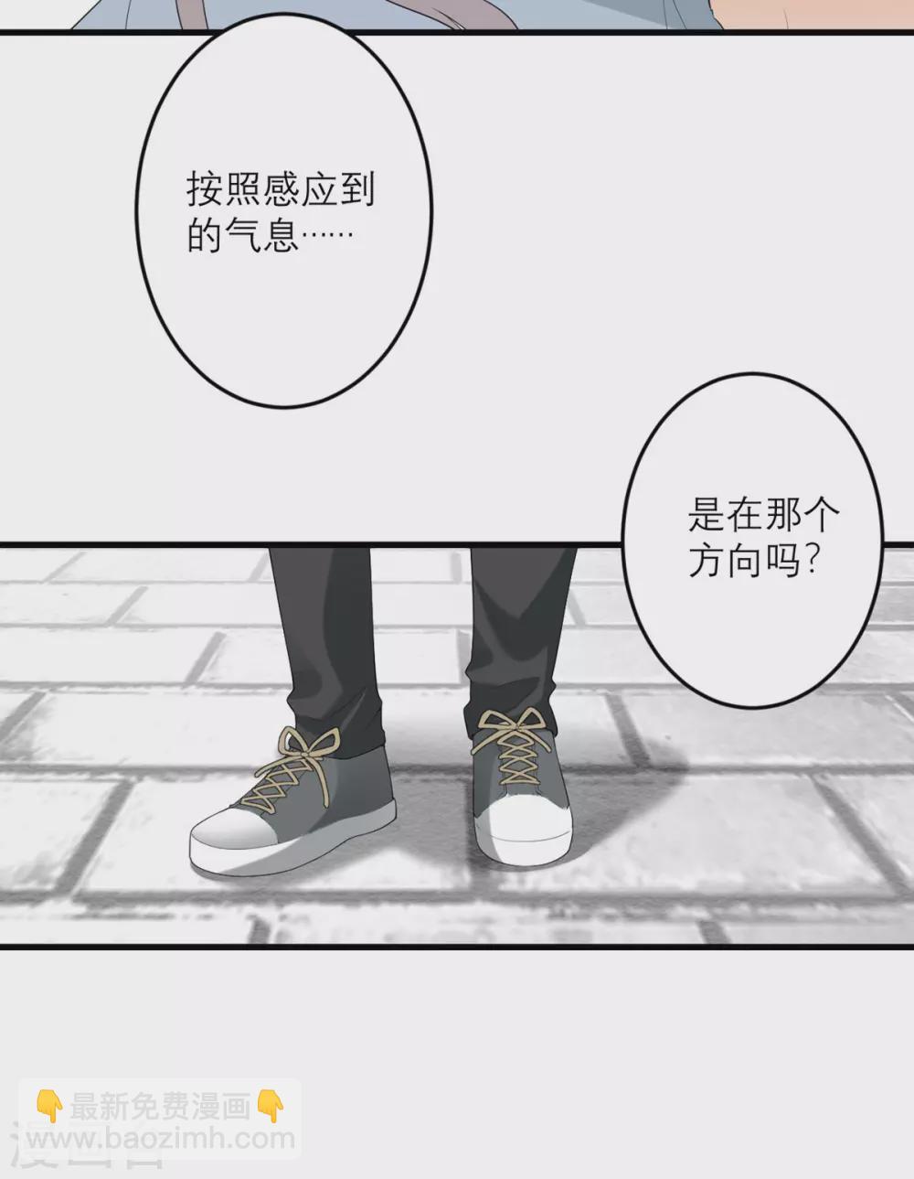 第40话 放过我吧！-第41话