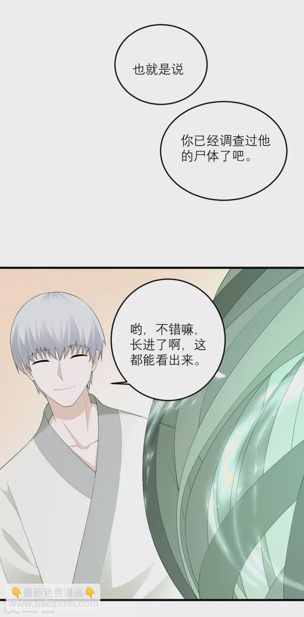 第40话 放过我吧！-第41话