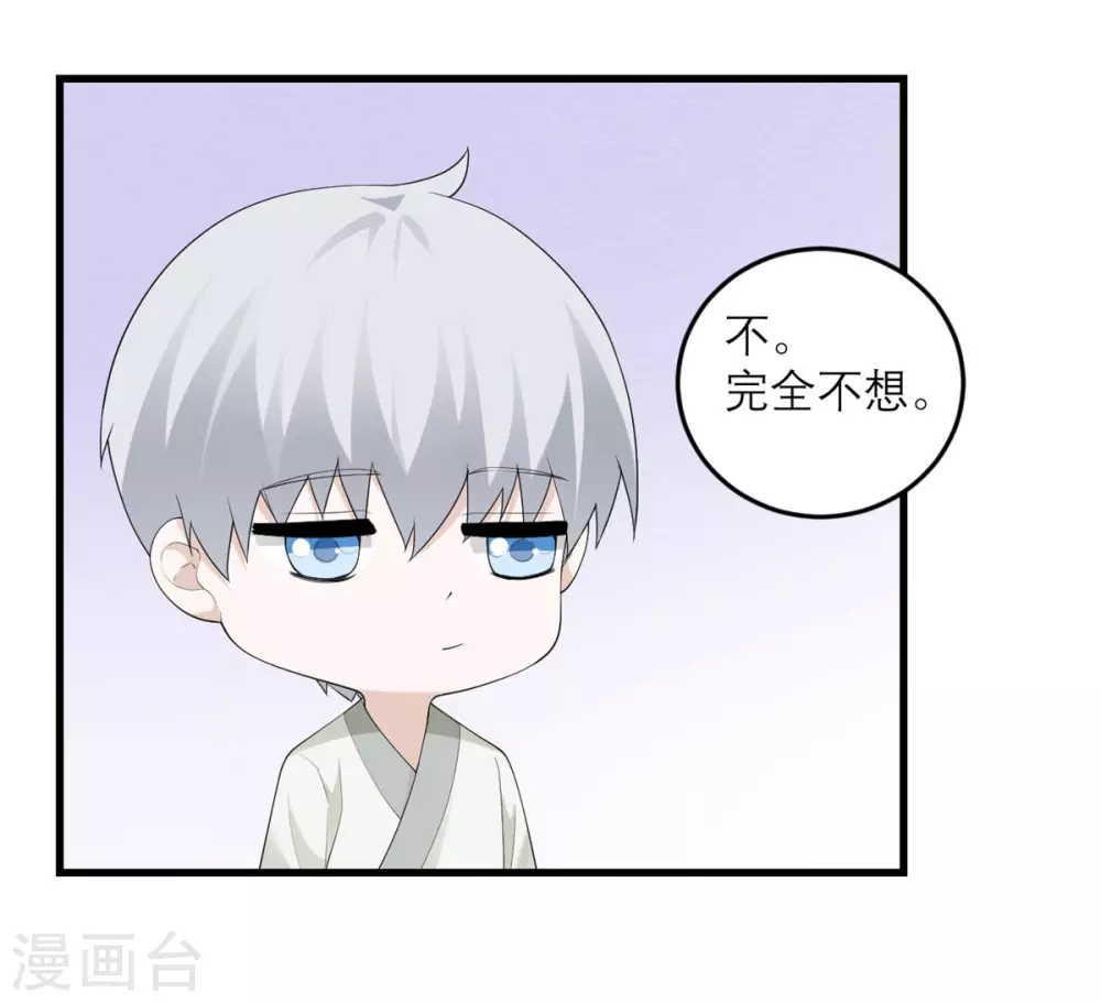 第40话 放过我吧！-第41话