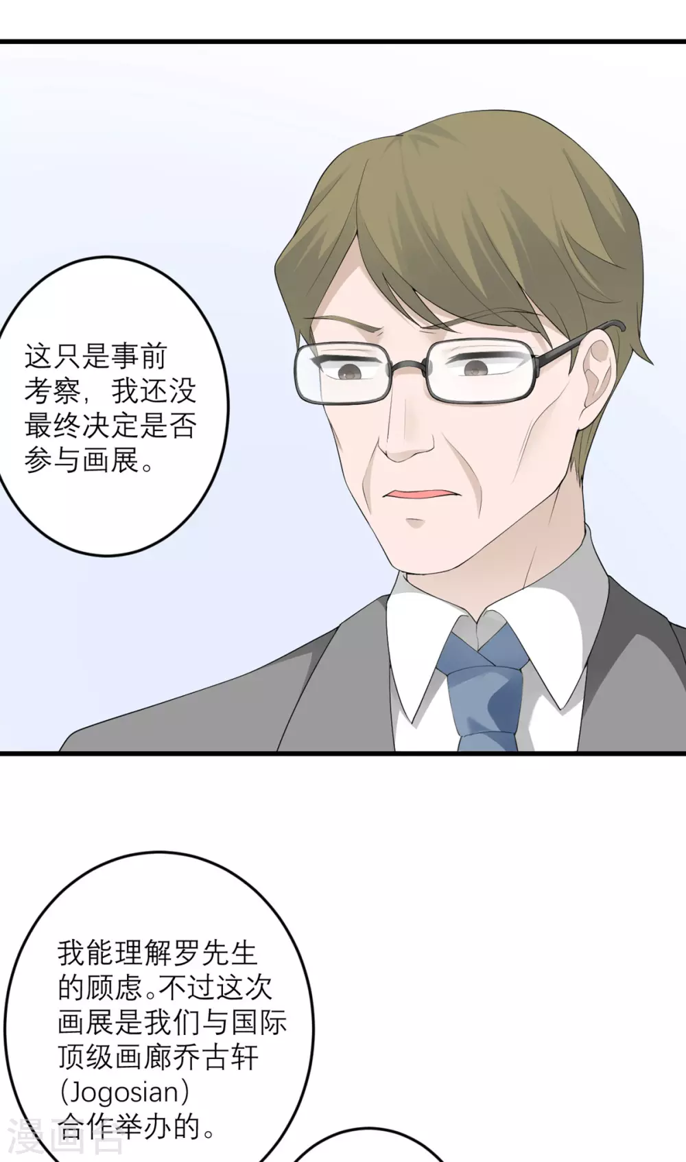 第42话 一日男友-第43话