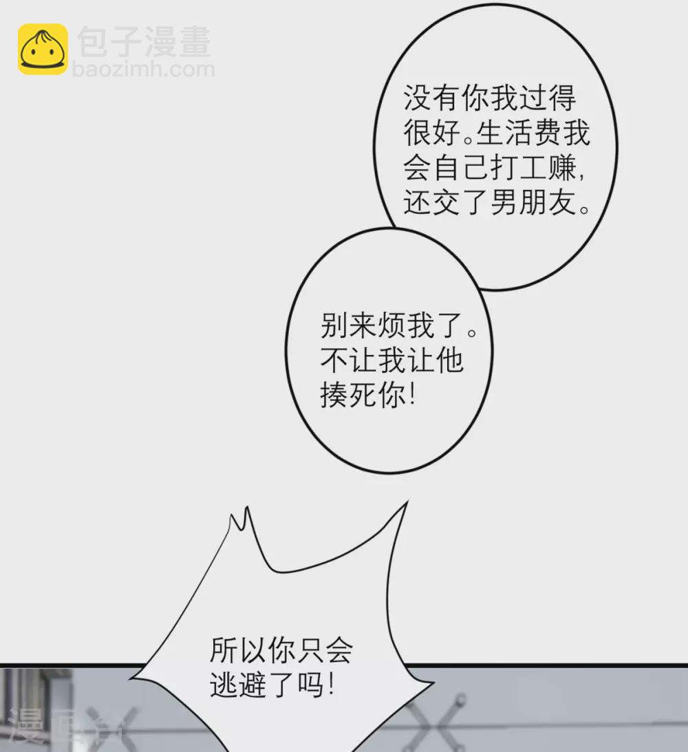 第42话 一日男友-第43话