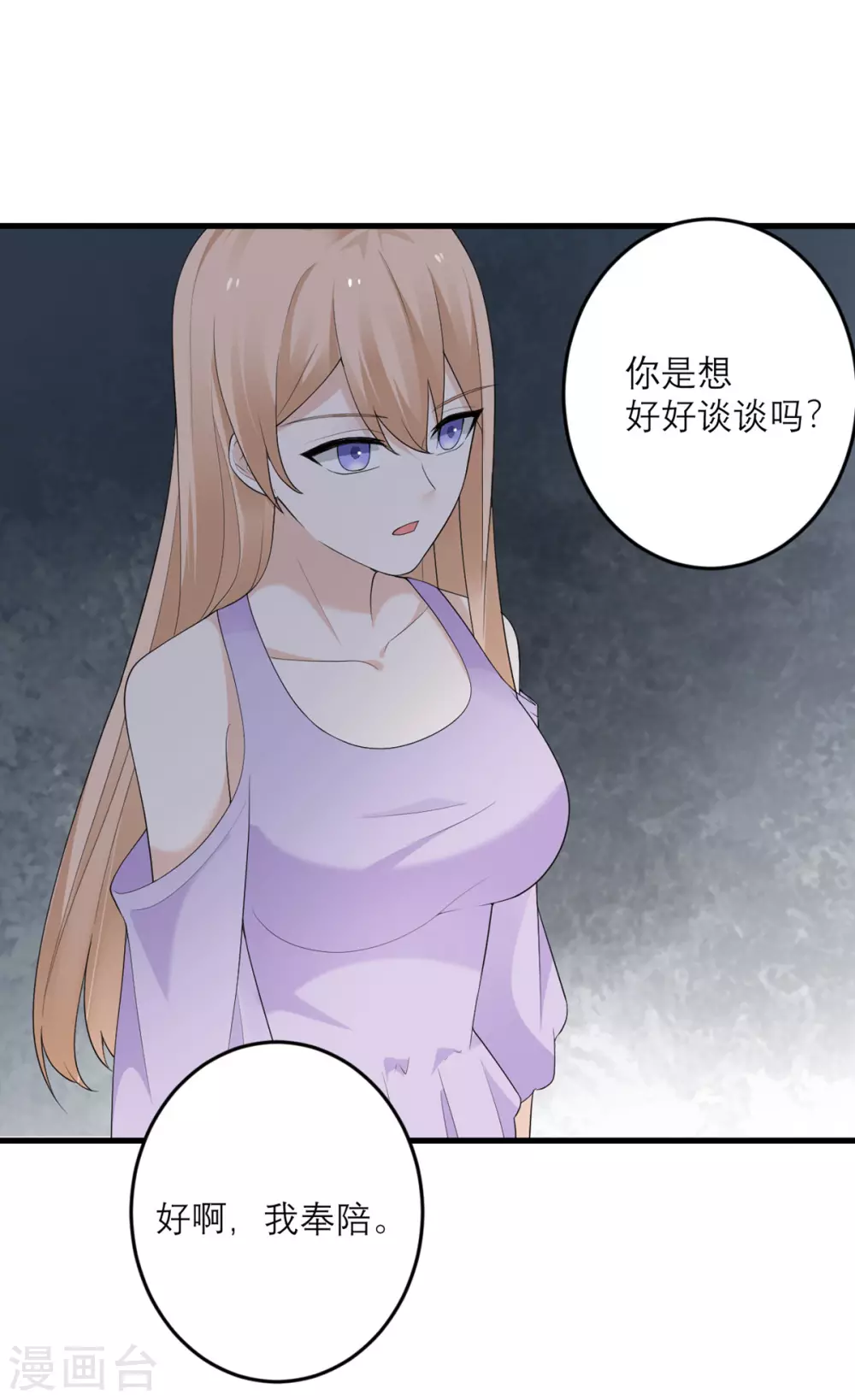 第42话 一日男友-第43话