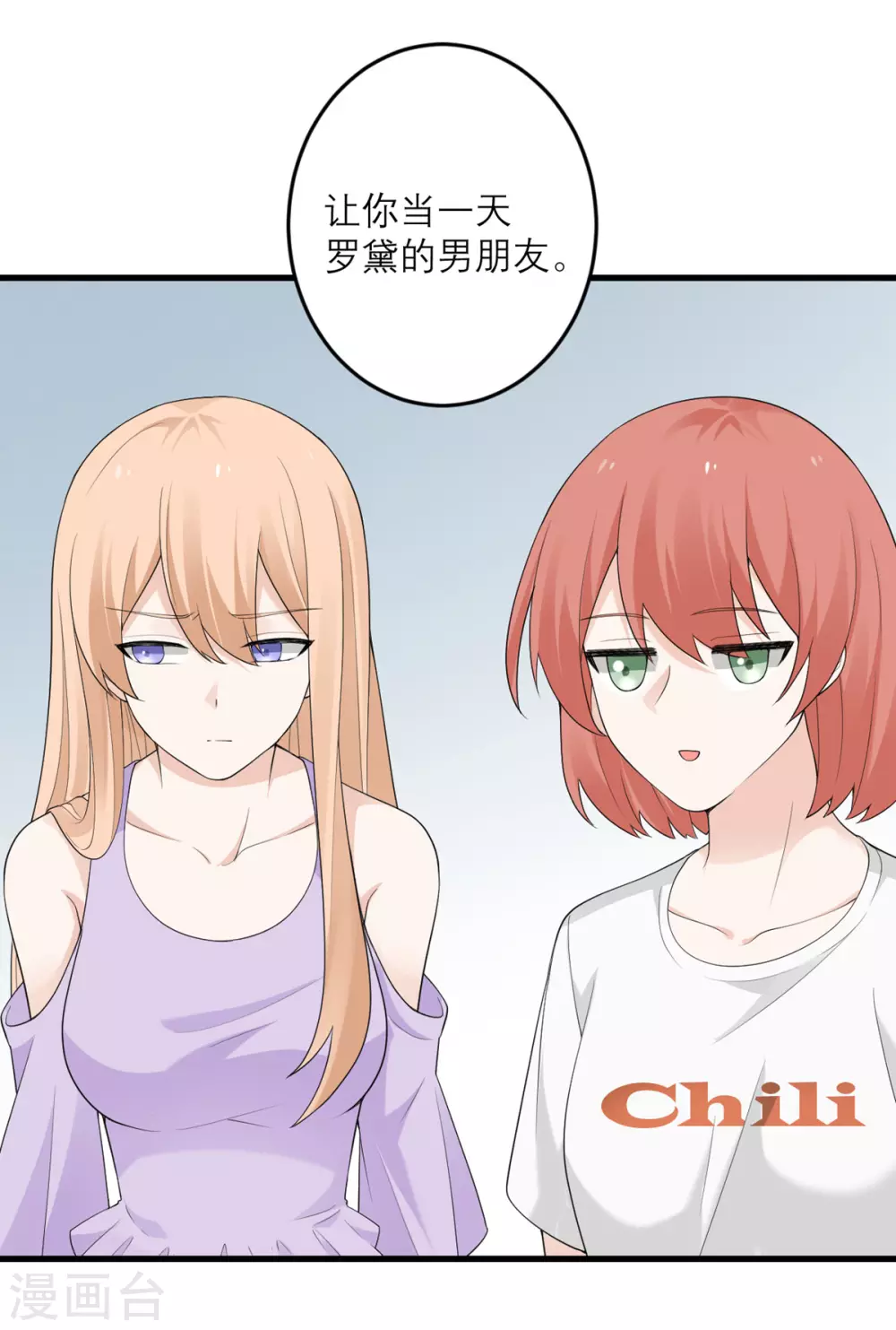 第42话 一日男友-第43话