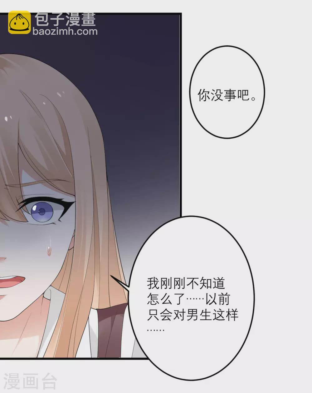 第42话 一日男友-第43话