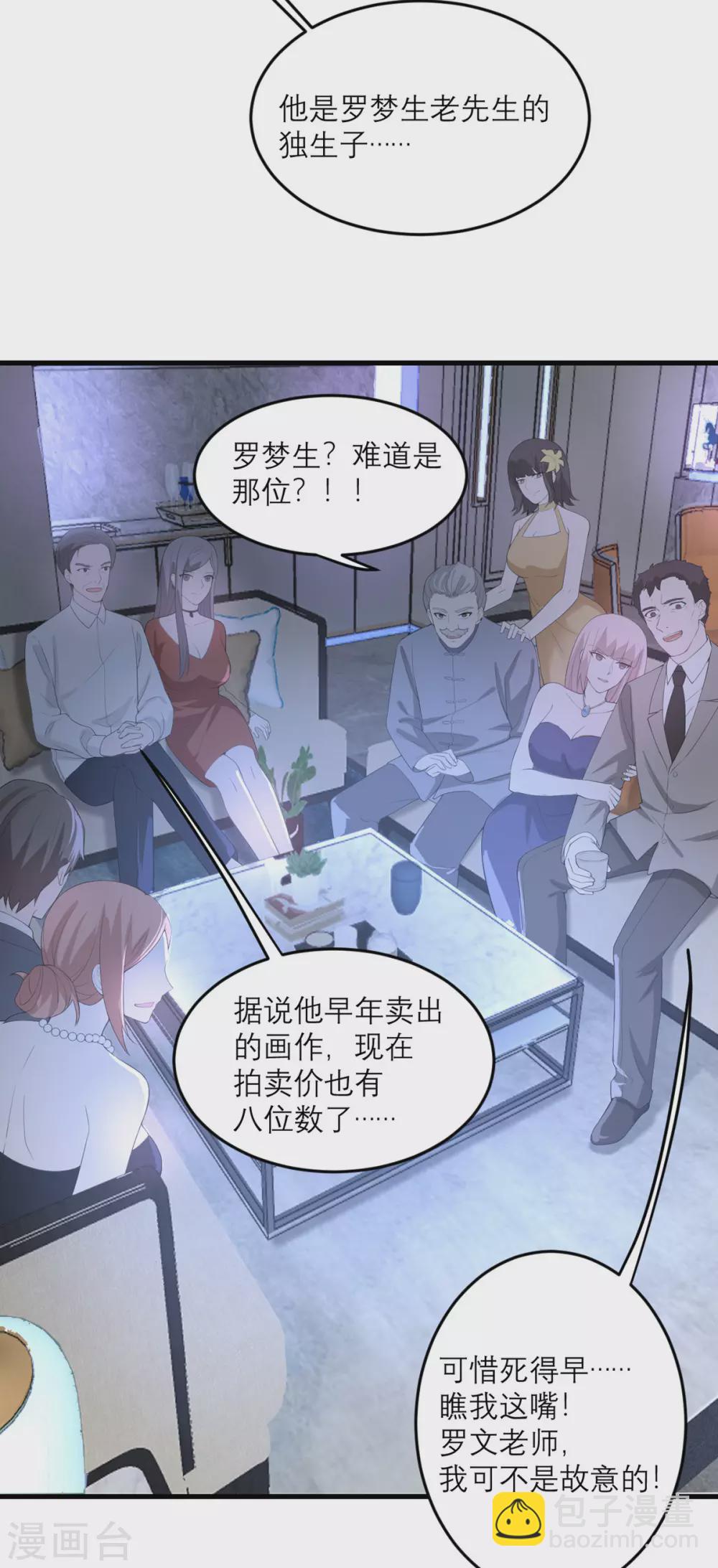 第44话 这是为你好-第45话