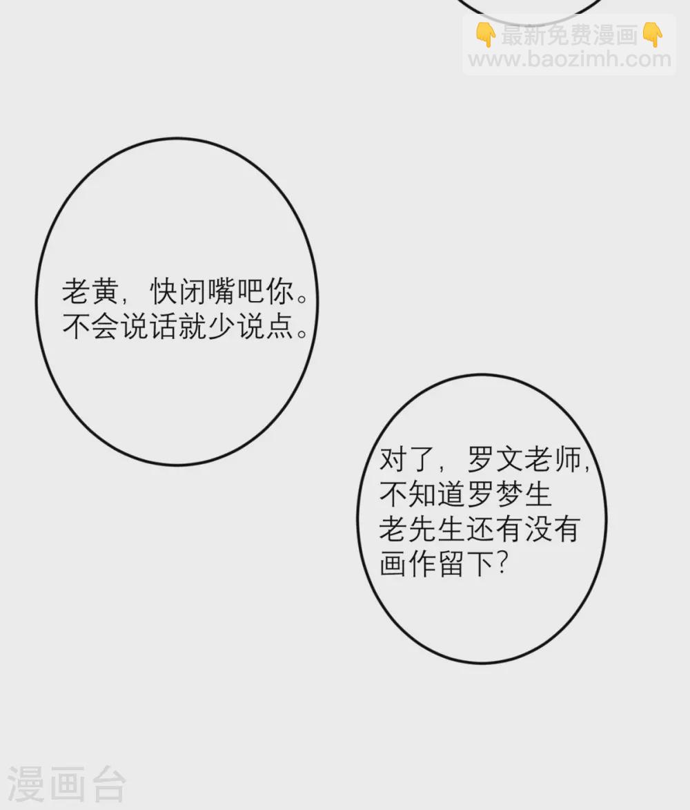 第44话 这是为你好-第45话