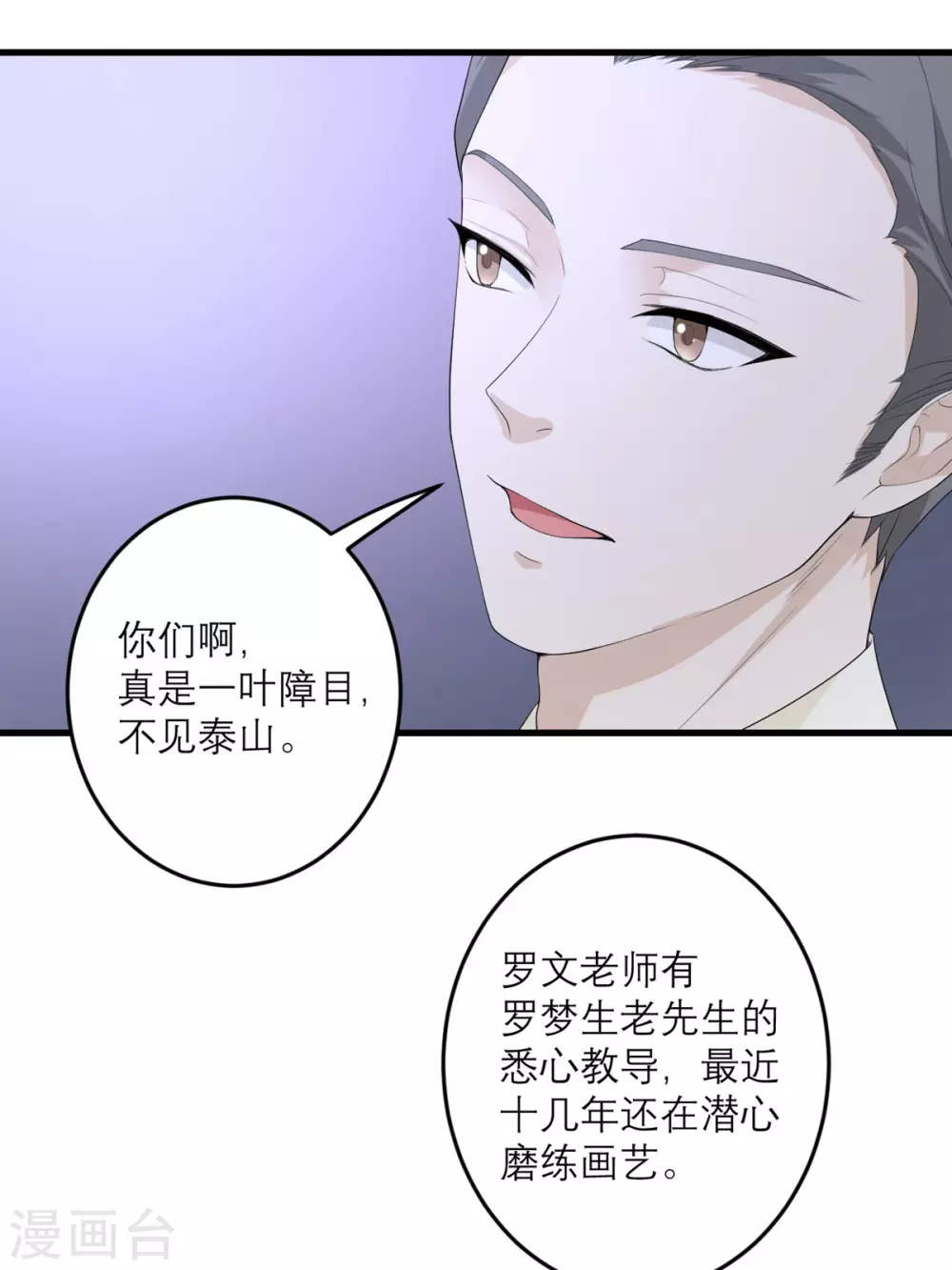 第44话 这是为你好-第45话