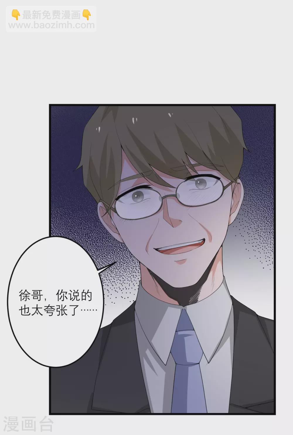 第44话 这是为你好-第45话