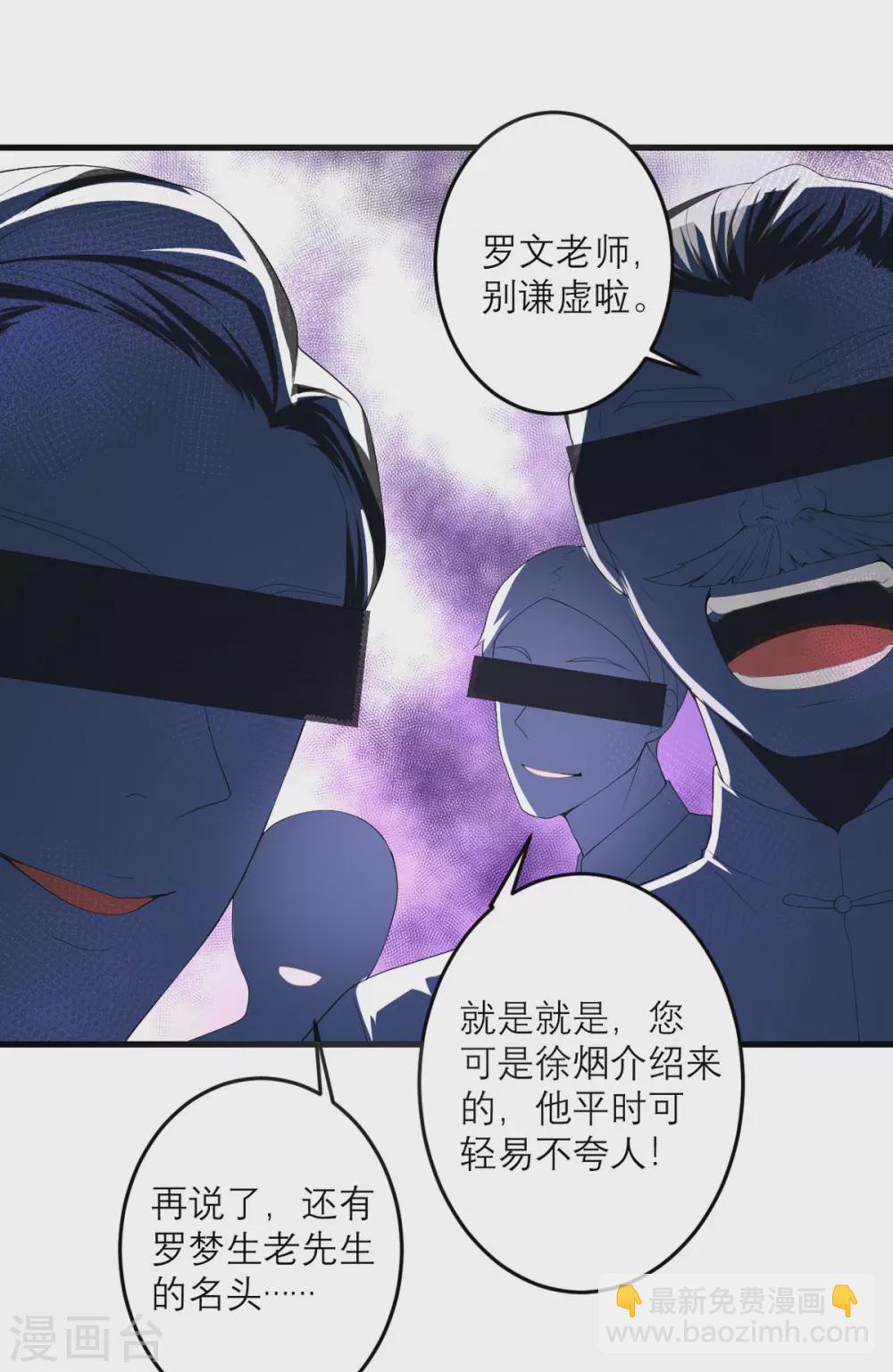 第44话 这是为你好-第45话