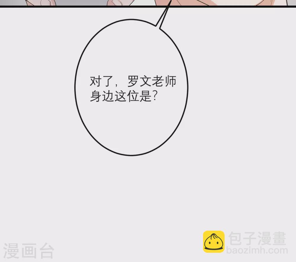 第44话 这是为你好-第45话