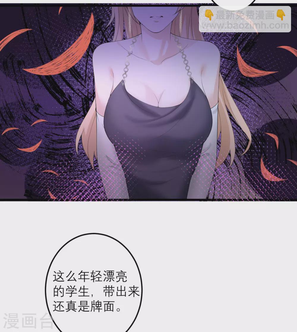 第44话 这是为你好-第45话