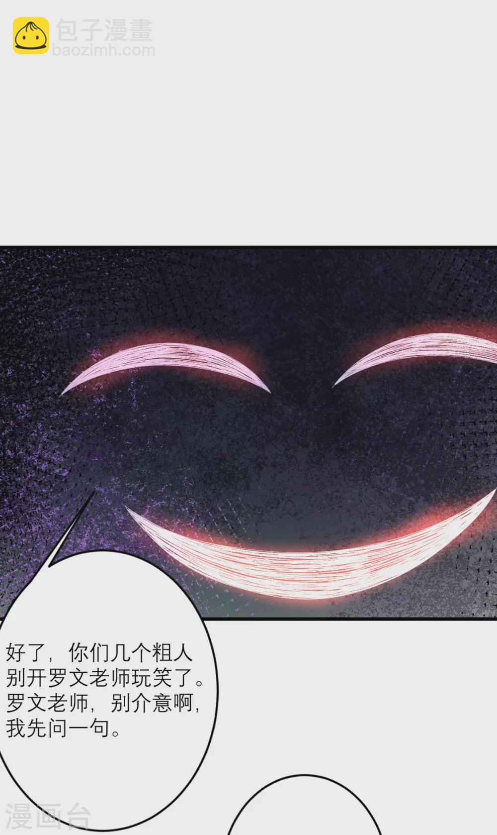 第44话 这是为你好-第45话