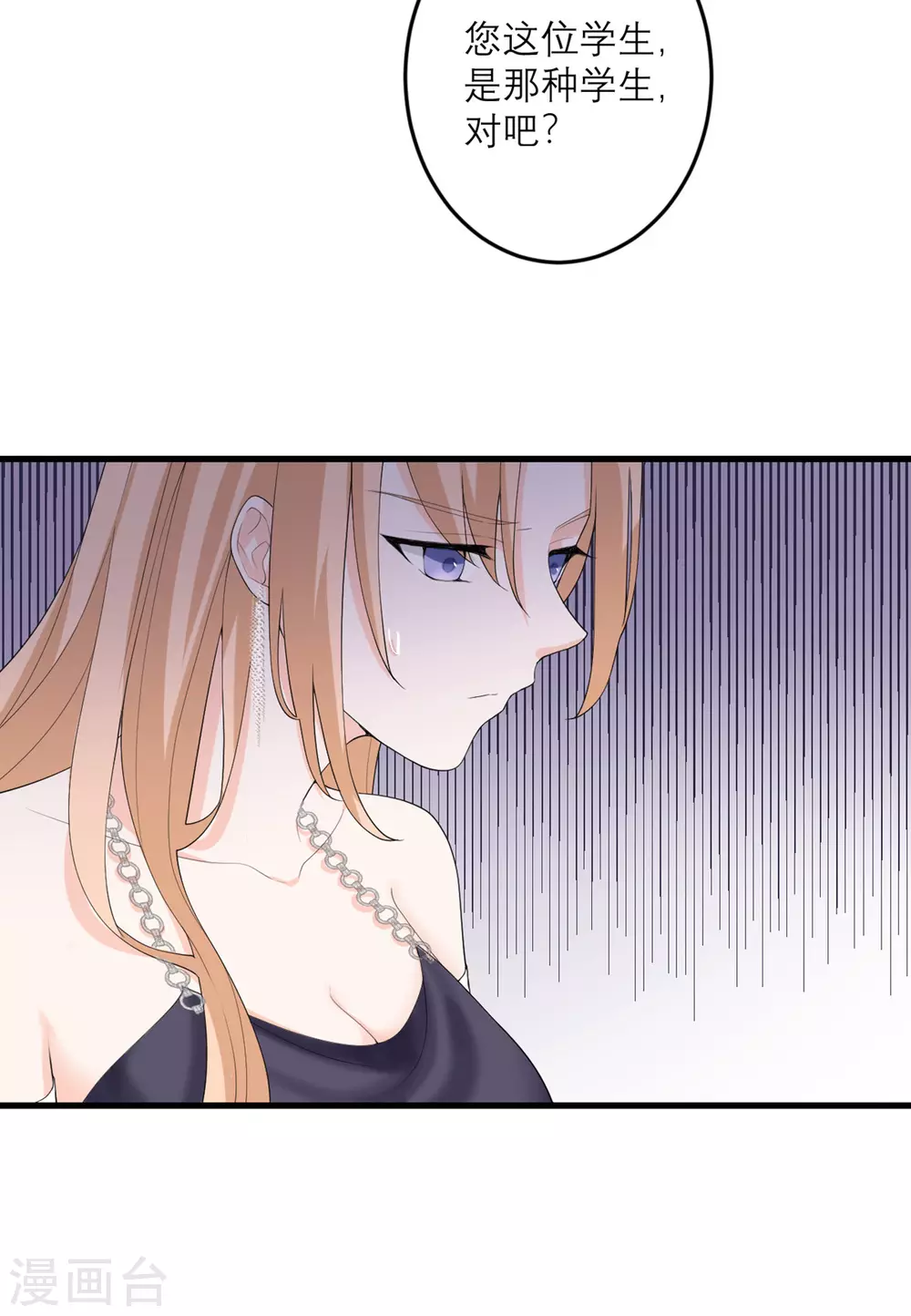 第44话 这是为你好-第45话