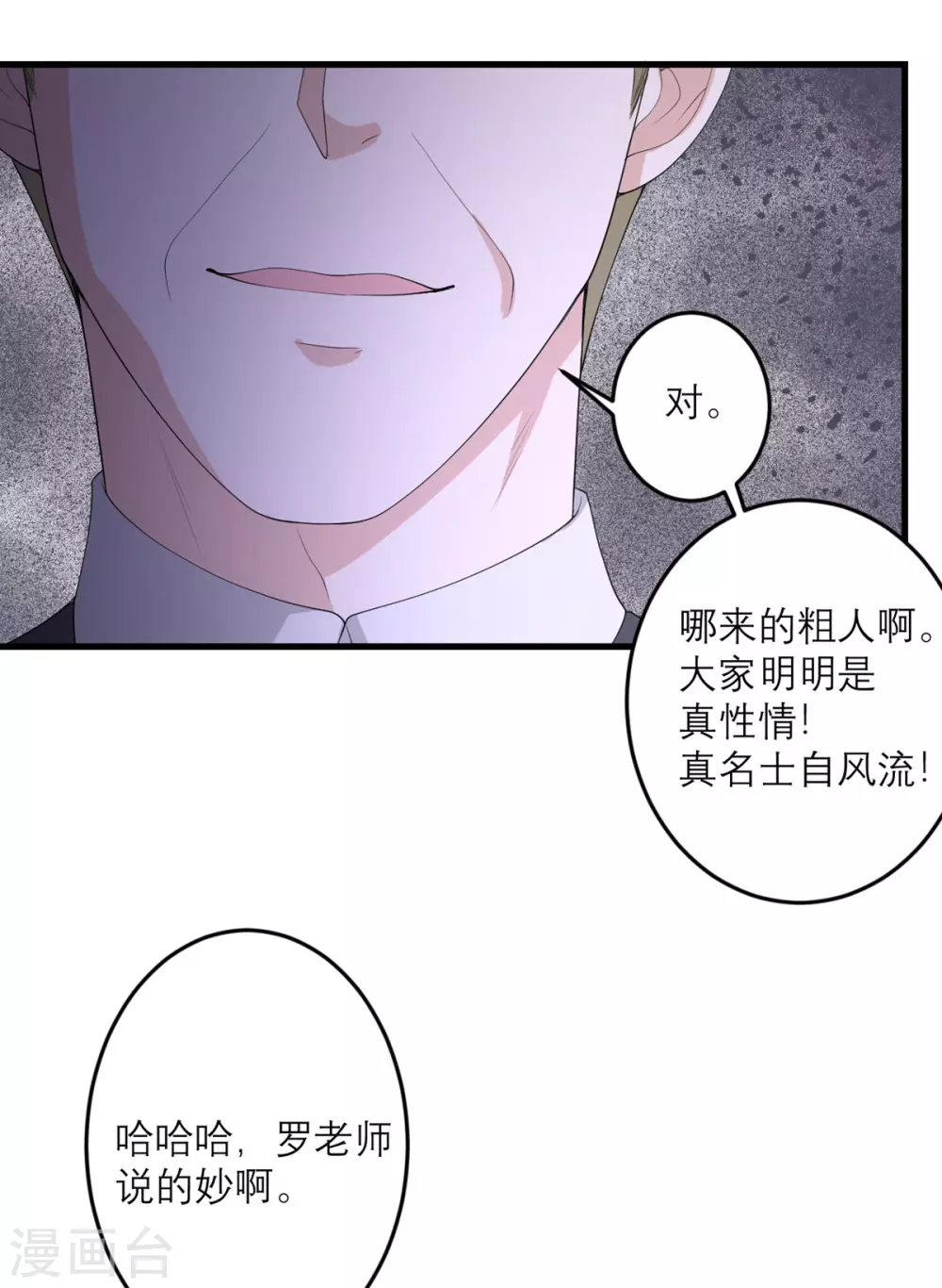 第44话 这是为你好-第45话