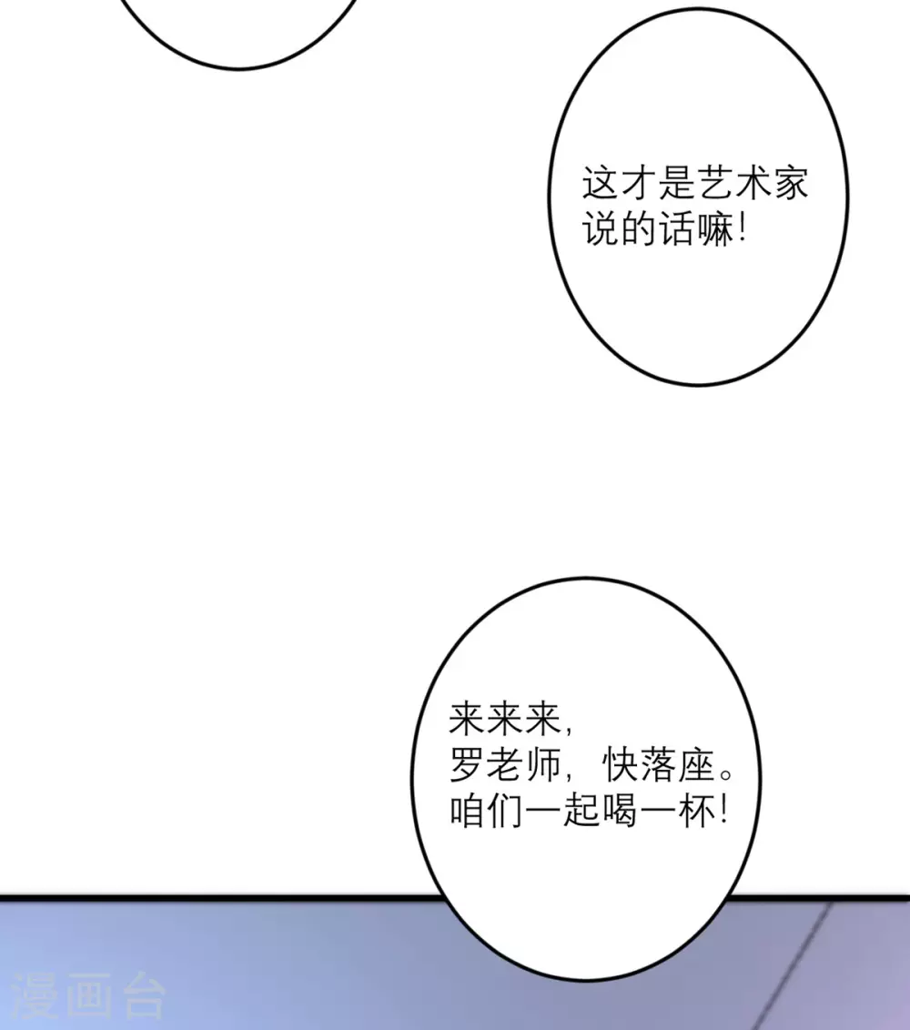 我的妹妹有毒 - 第44話 這是爲你好 - 3