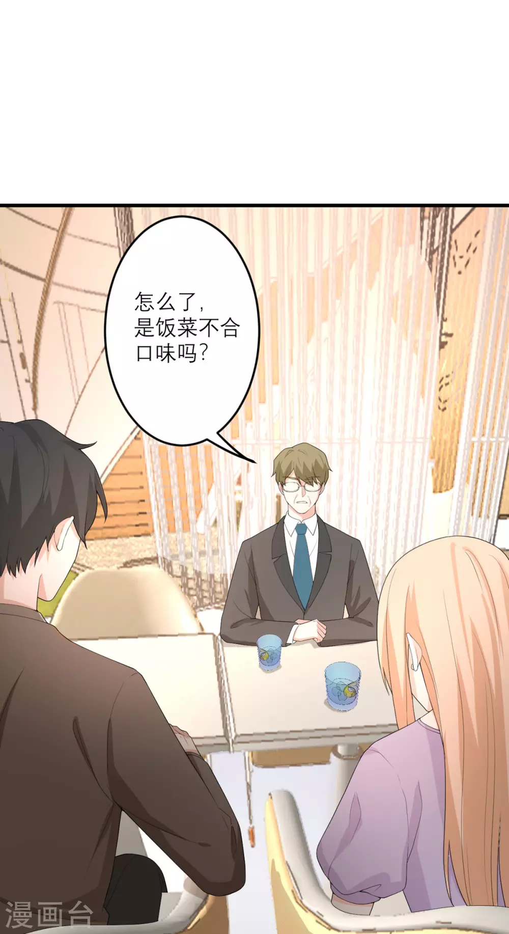 第44话 这是为你好-第45话