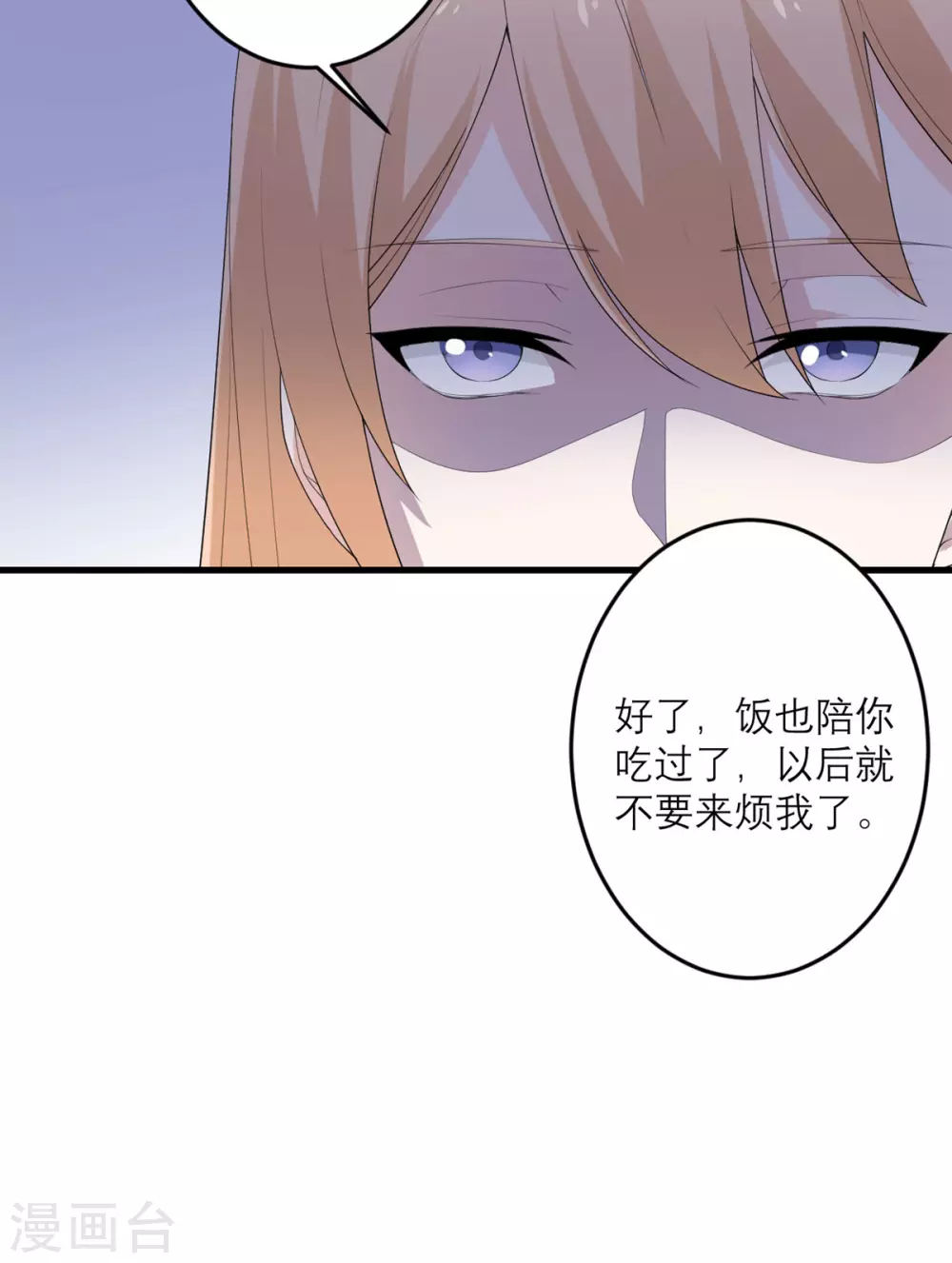 第44话 这是为你好-第45话