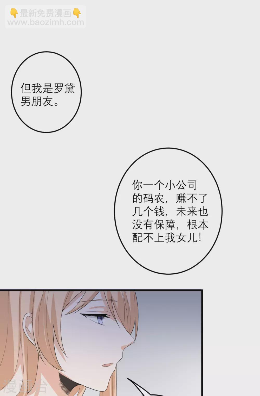 第44话 这是为你好-第45话