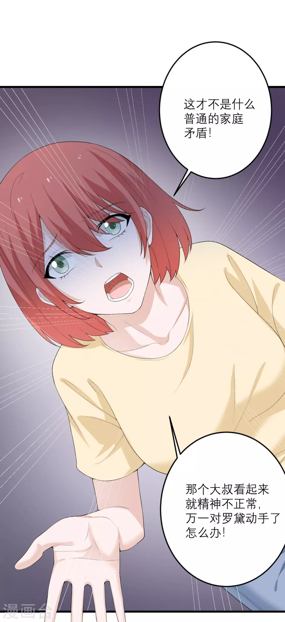 第44话 这是为你好-第45话