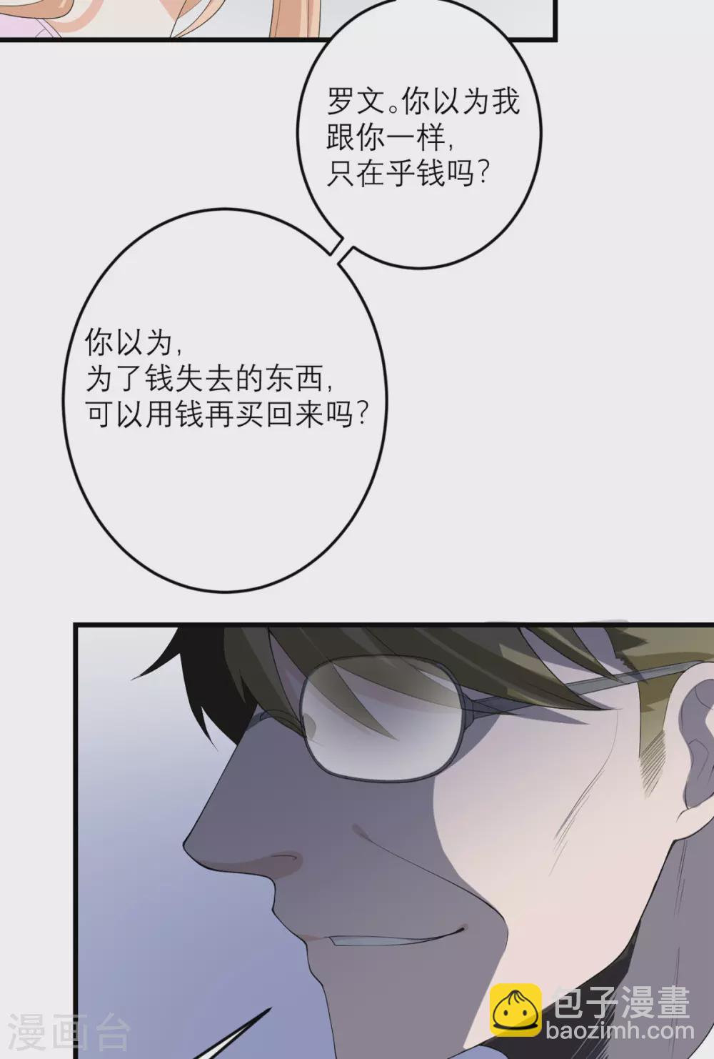 第44话 这是为你好-第45话