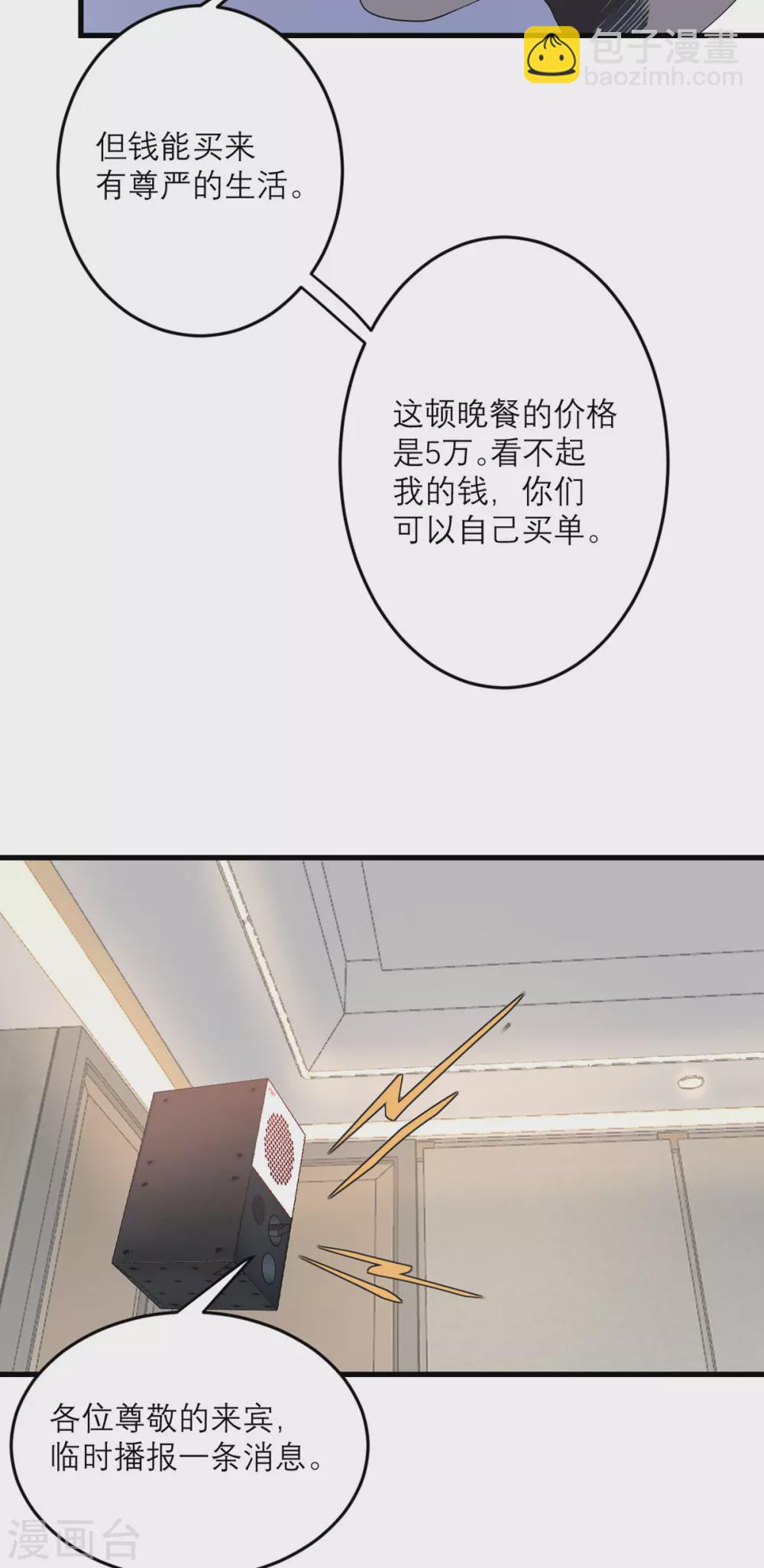 第44话 这是为你好-第45话